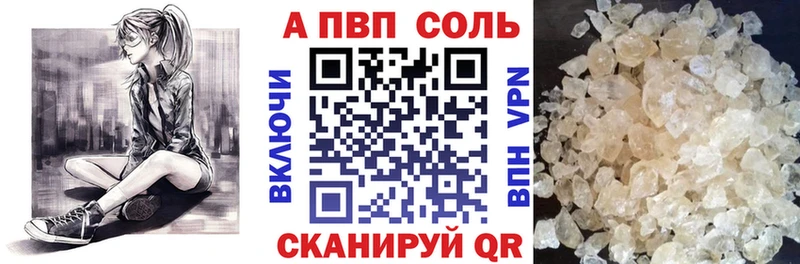 APVP Crystall  Купить закладки  Воркута 