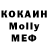 Меф 4 MMC Arseniy Romanov