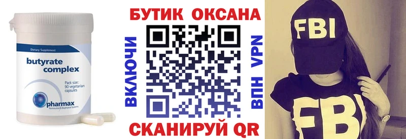 Купить где  Воркута  Бутират оксибутират 