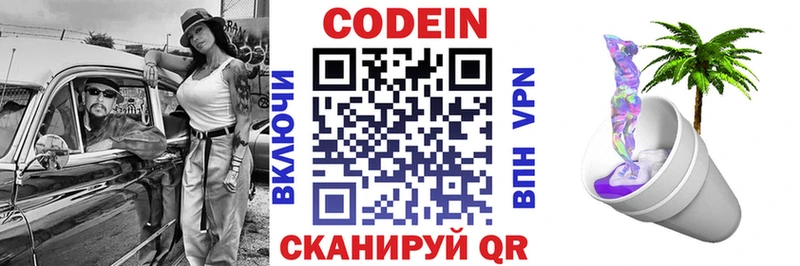 Купить закладки  Воркута  Кодеиновый сироп Lean Purple Drank 